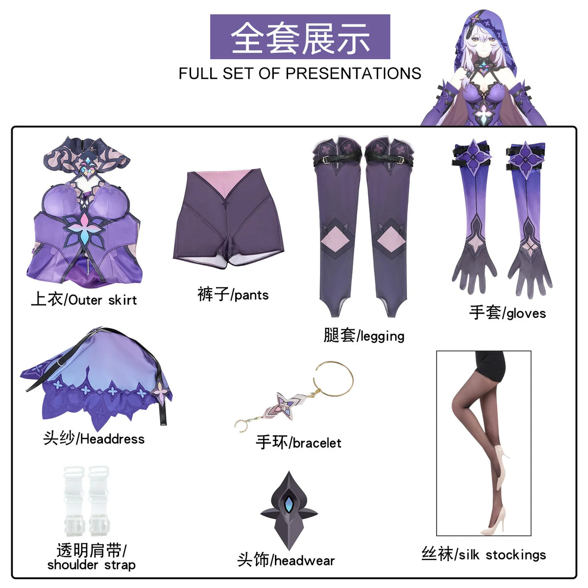 Honkai Star Rail Roleplay Cosplay Costume Set - Game Character Stage Outfit & Accessories