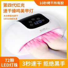 Sun23 Hands Phototherapy Machine