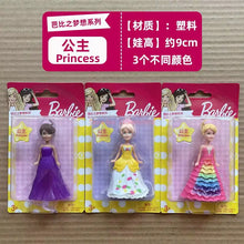 Dream Series Mini Trendy Doll