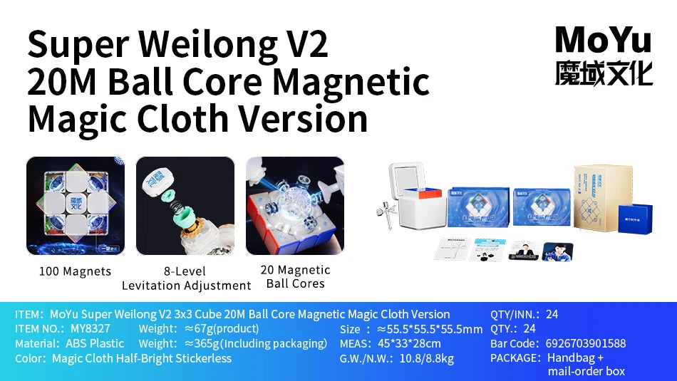 MOYU Super Weilong V2 AI 3x3 Magnetic Speed Cube