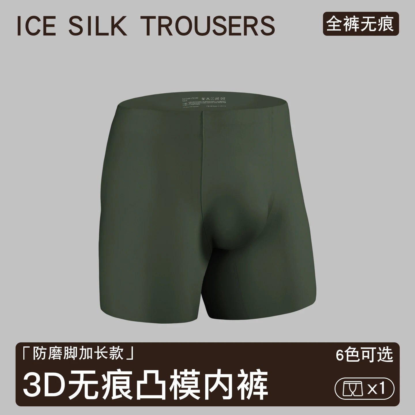 Men's Ultra-Thin Seamless Ice Silk Boxer Shorts