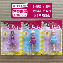 Dream Series Mini Trendy Doll