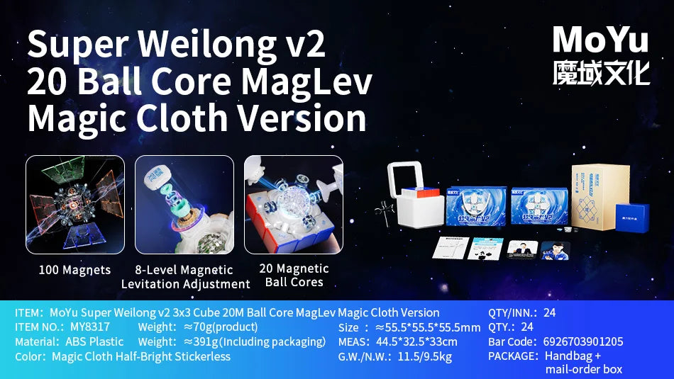 MOYU Super Weilong V2 AI 3x3 Magnetic Speed Cube