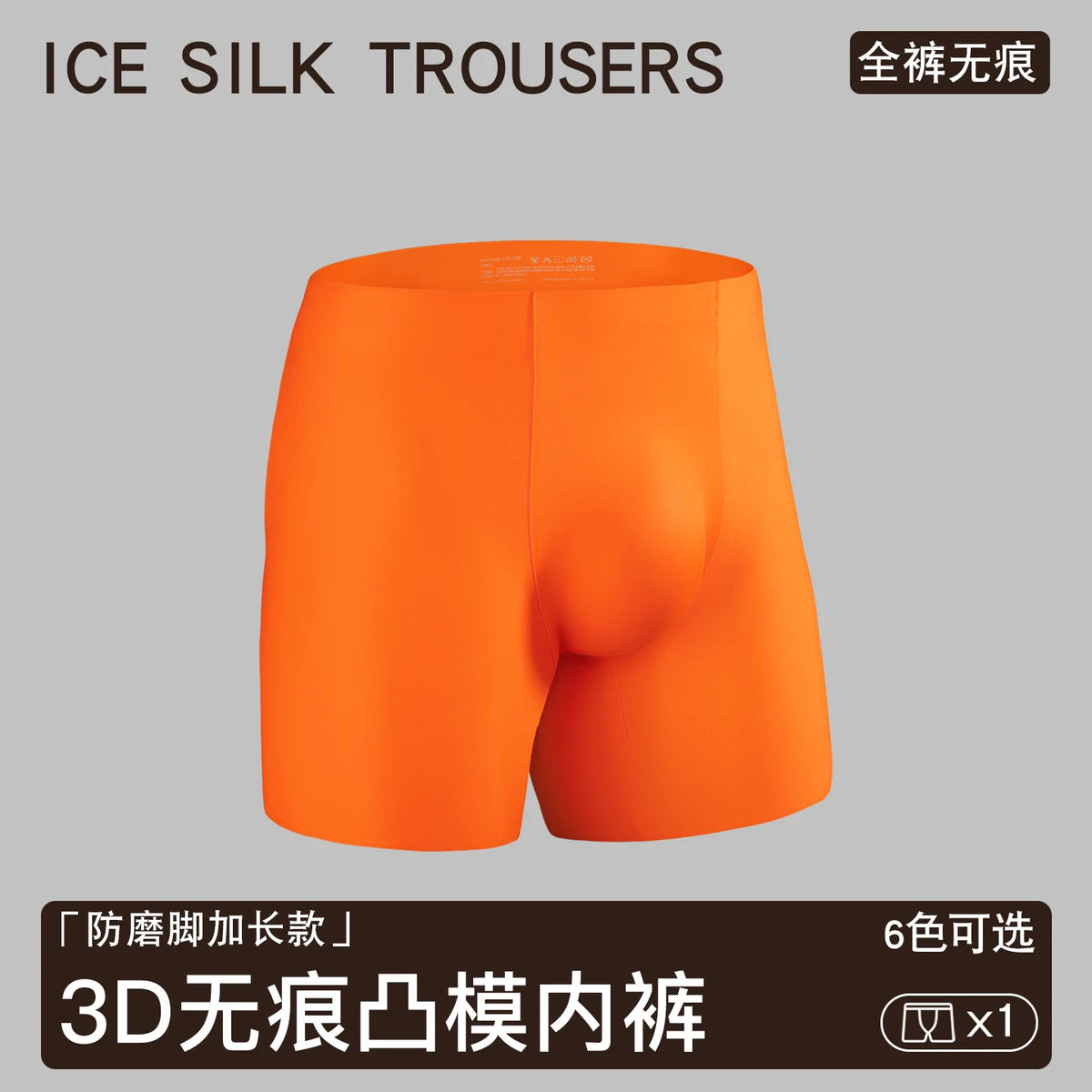 Men's Ultra-Thin Seamless Ice Silk Boxer Shorts