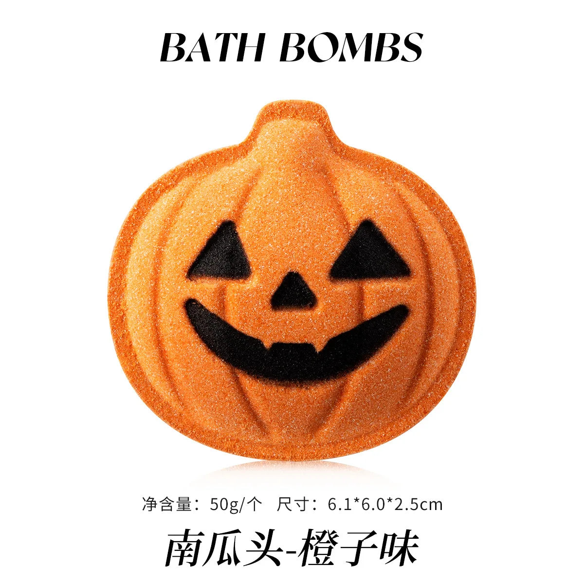 Halloween Bath Bombs Gift Set – Pumpkin, Black Cat & Ghost Fizzies