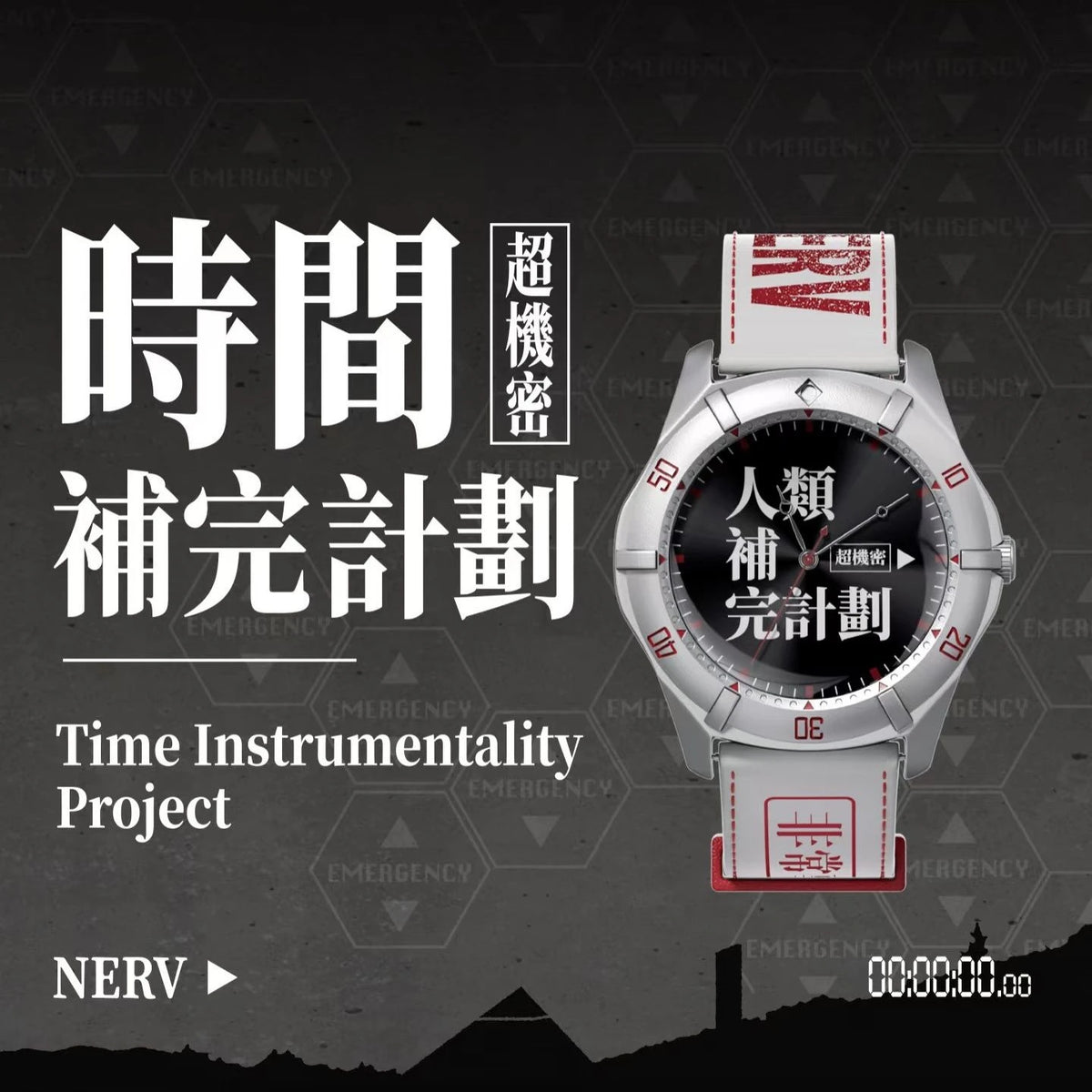 Boxfun Evangelion The Final Mission Series Wrist Watch Blind Box