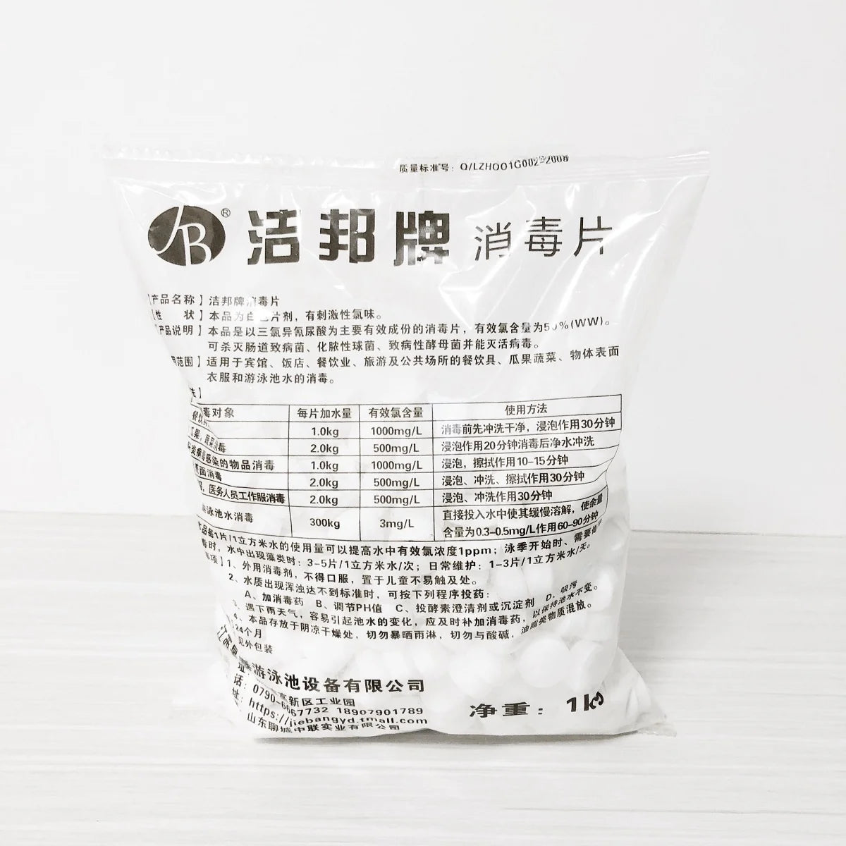Swimming Pool Sanitizer Chlorine Tablets