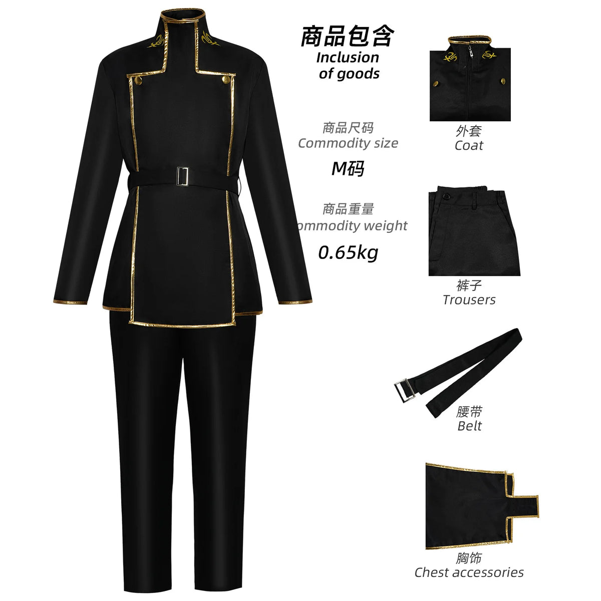 Anime Character Cosplay Costume Set 