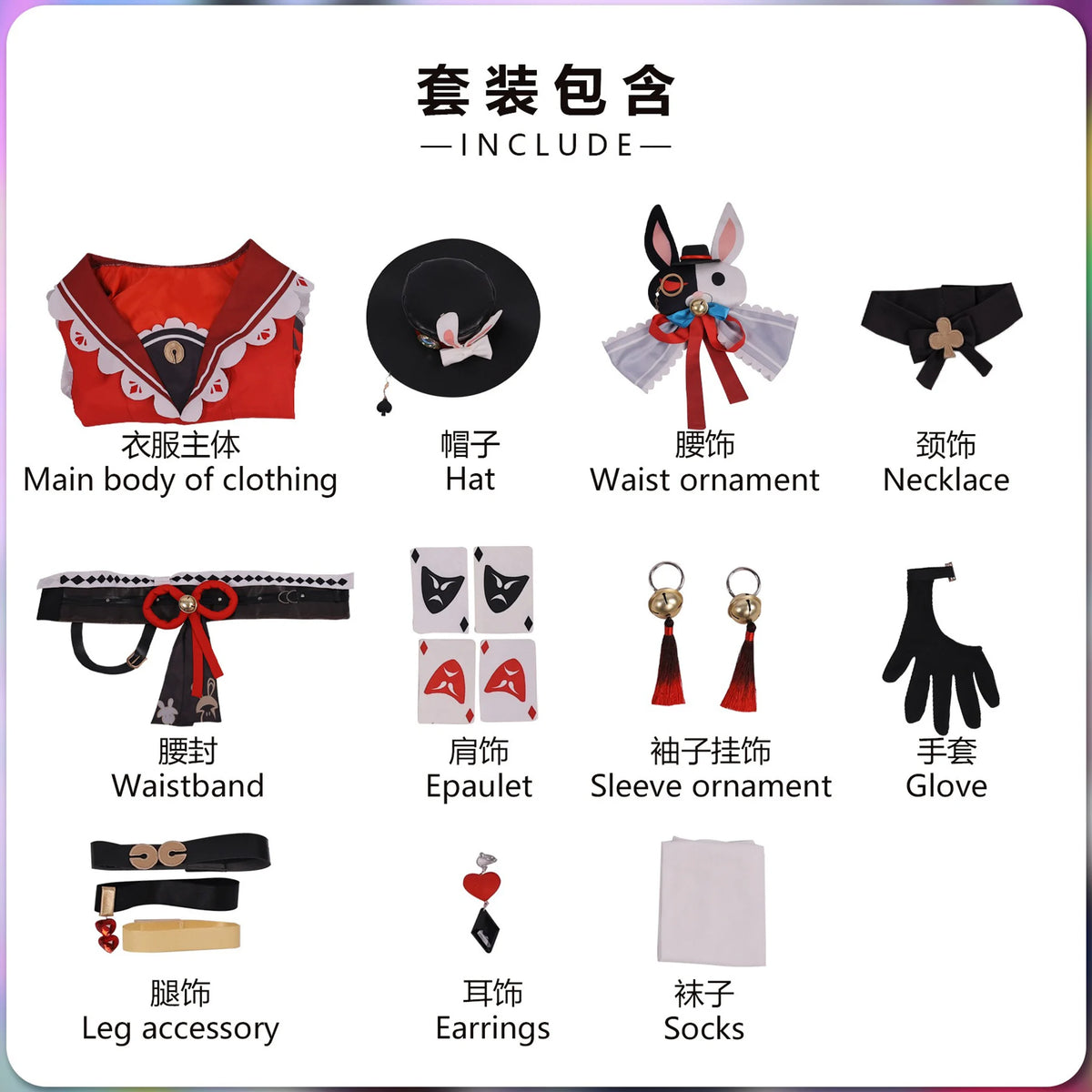 Honkai: Star Rail Sparkle (Hanabi) Cosplay Costume Set
