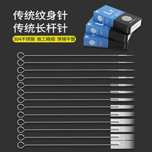 50PCS Disposable Sterilized Tattoo Needles